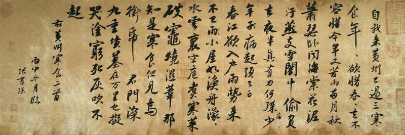 《寒食帖》