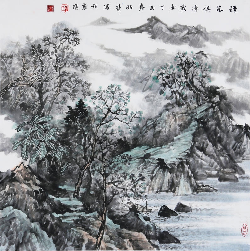 《烟岚俱净》