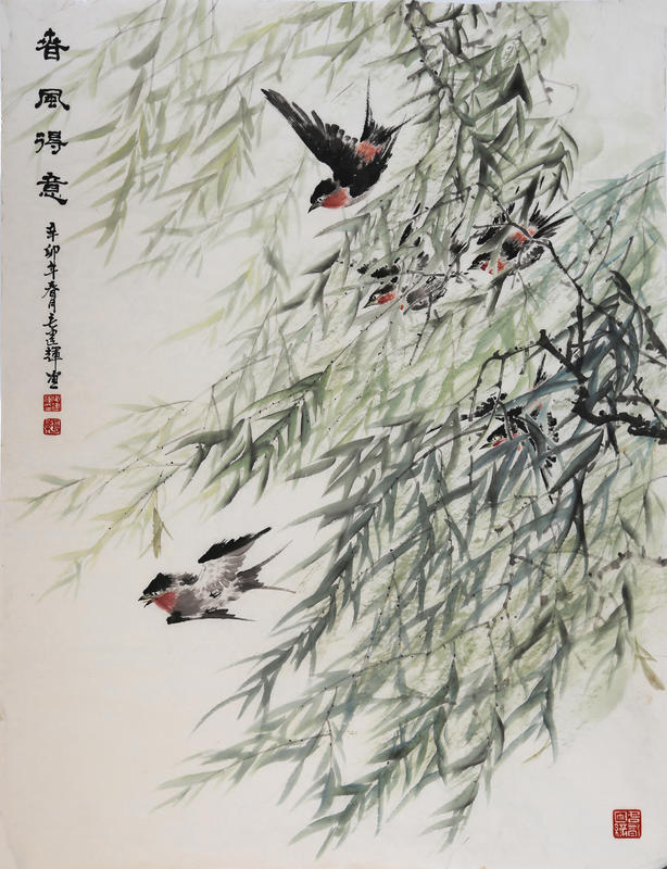 《春风得意》