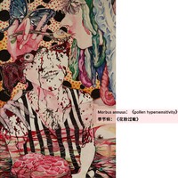 艺术家作品