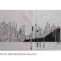 艺术家作品