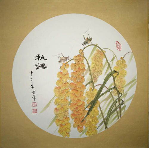 秋趣