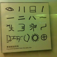 艺术家作品